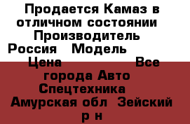 Продается Камаз в отличном состоянии › Производитель ­ Россия › Модель ­ 53 215 › Цена ­ 1 000 000 - Все города Авто » Спецтехника   . Амурская обл.,Зейский р-н